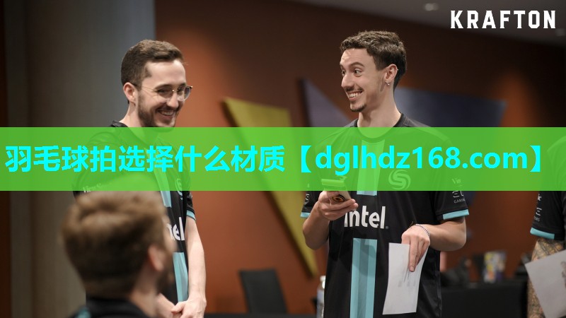 羽毛球拍选择什么材质