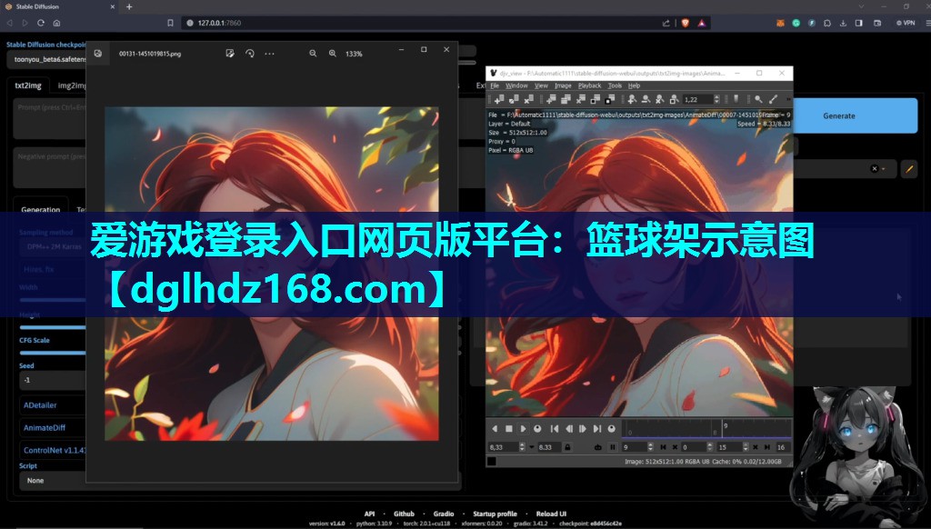 爱游戏登录入口网页版平台：篮球架示意图