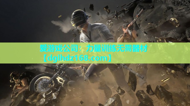 力量训练无需器材 力量训练无需器材