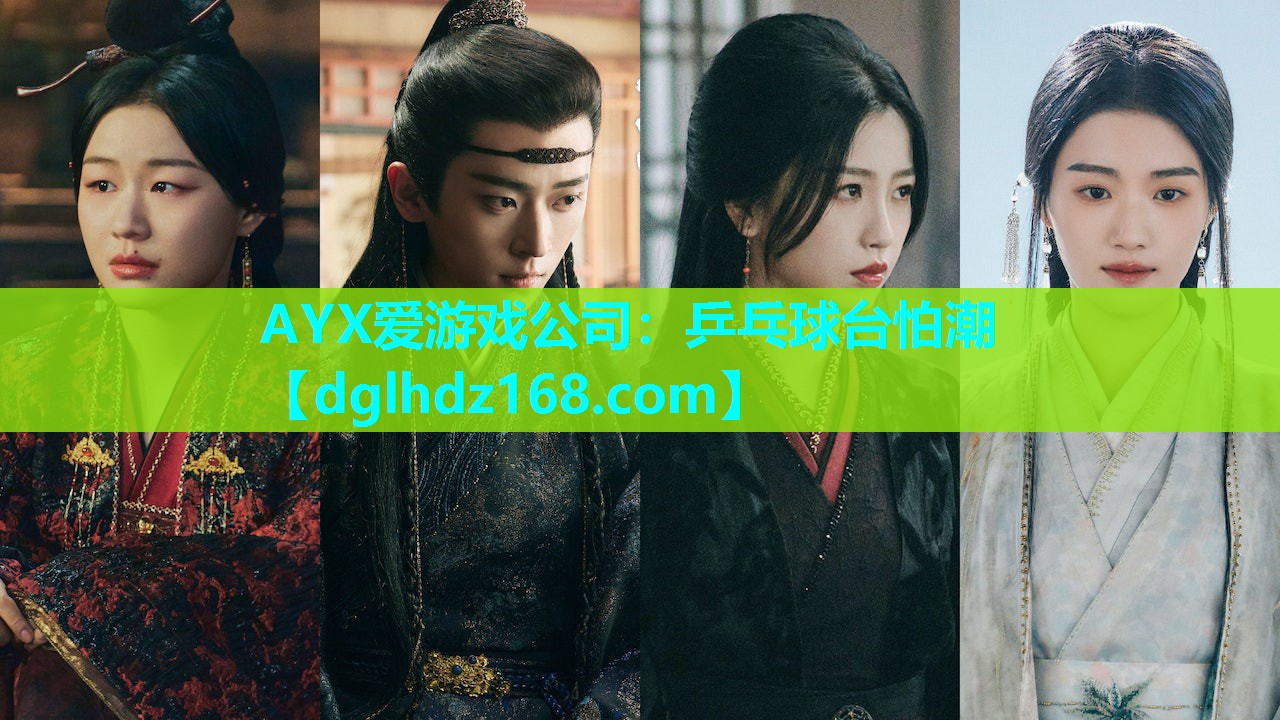 乒乓球台怕潮 乒乓球台怕潮