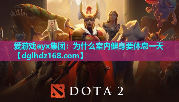 为什么室内健身要休息一天 为什么室内健身要休息一天
