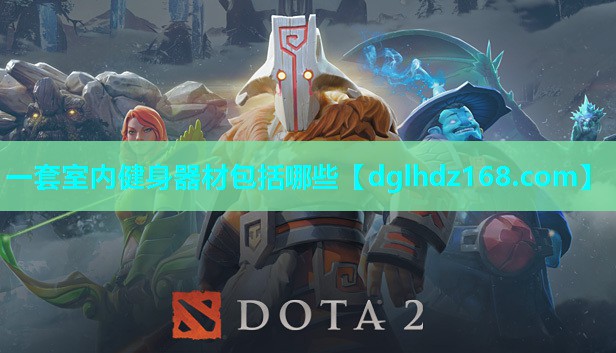 一套室内健身器材包括哪些 一套室内健身器材包括哪些