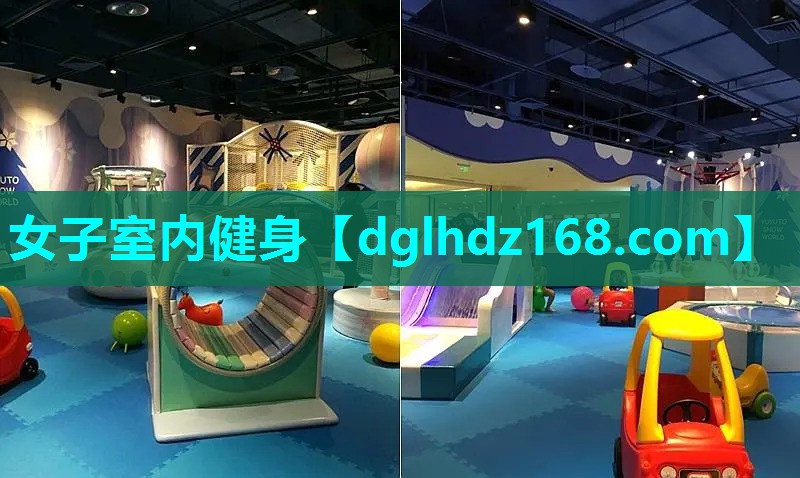 女子室内健身 女子室内健身