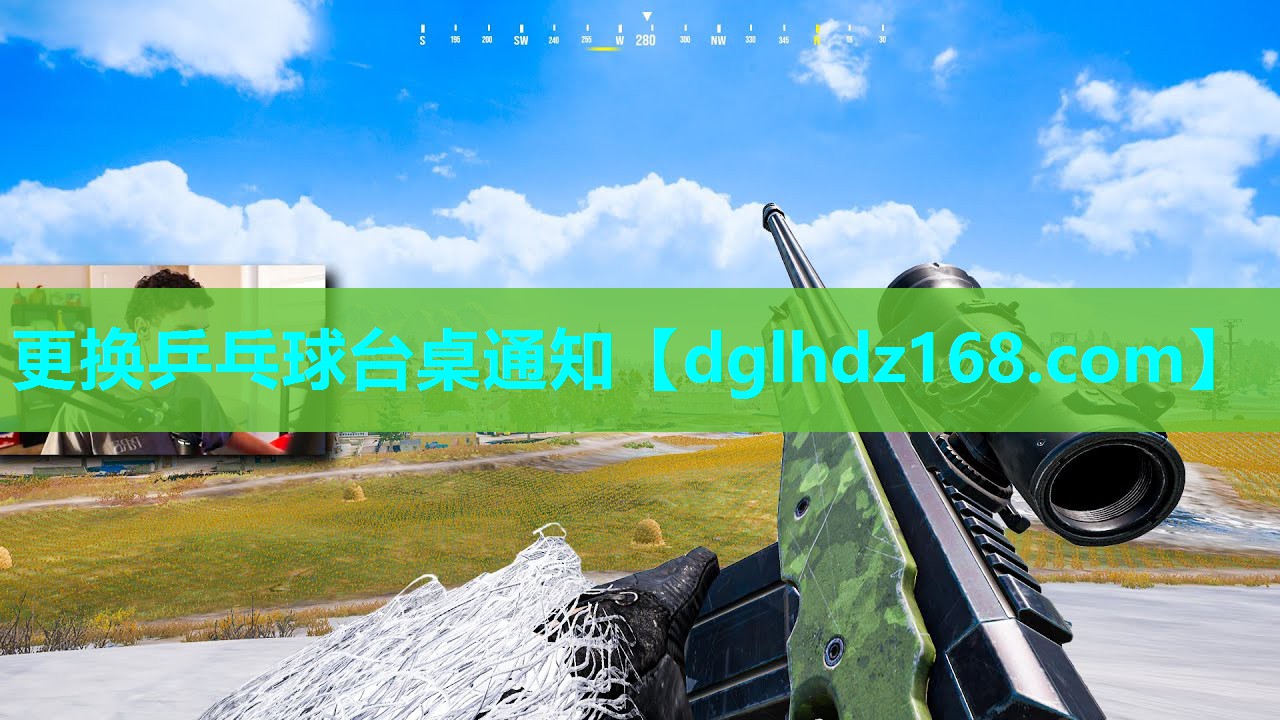 更换乒乓球台桌通知 更换乒乓球台桌通知