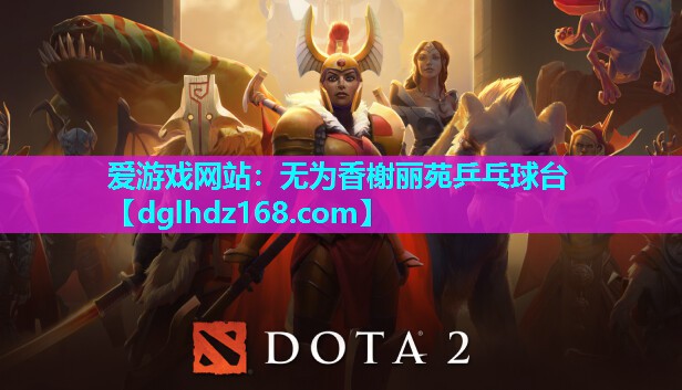 无为香榭丽苑乒乓球台 无为香榭丽苑乒乓球台
