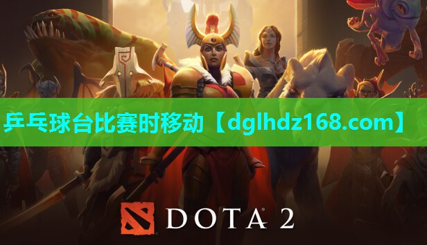 乒乓球台比赛时移动 乒乓球台比赛时移动