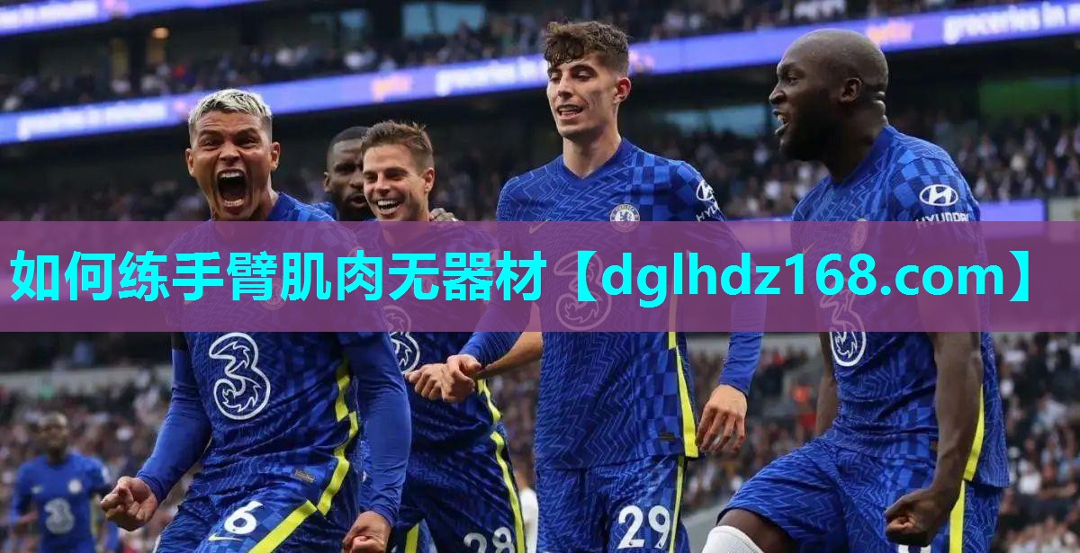 如何练手臂肌肉无器材 如何练手臂肌肉无器材
