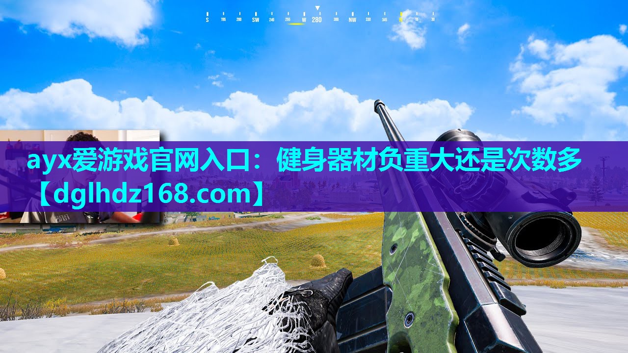健身器材负重大还是次数多 健身器材负重大还是次数多