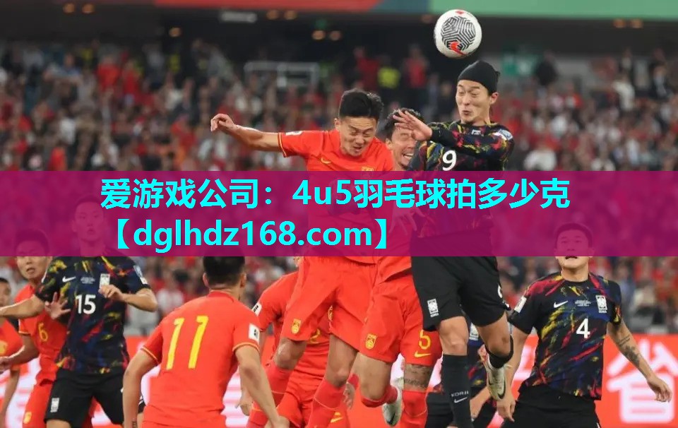 4u5羽毛球拍多少克 4u5羽毛球拍多少克