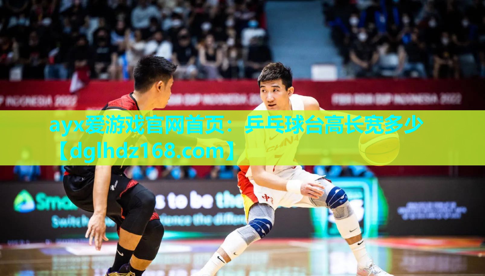 乒乓球台高长宽多少 乒乓球台高长宽多少