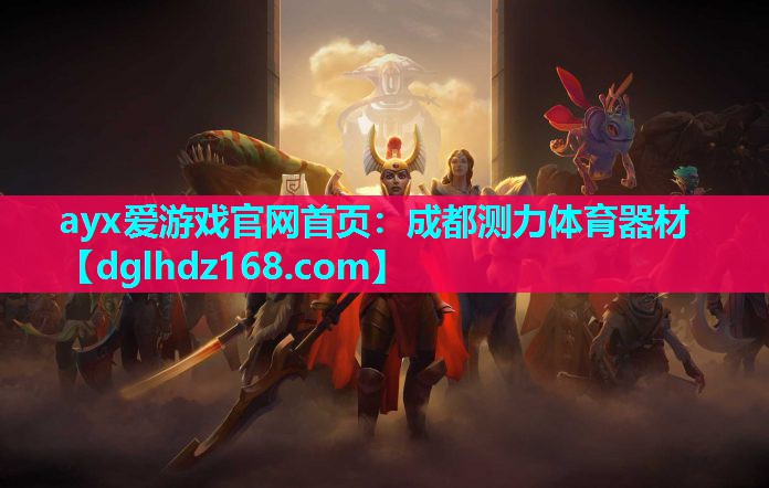 成都测力体育器材 成都测力体育器材