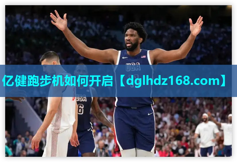 亿健跑步机如何开启 亿健跑步机如何开启
