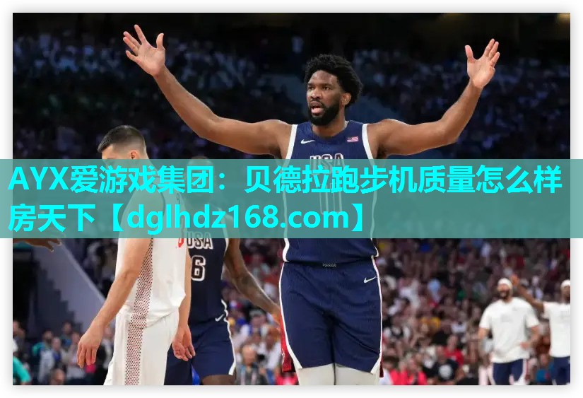 贝德拉跑步机质量怎么样房天下 贝德拉跑步机质量怎么样房天下