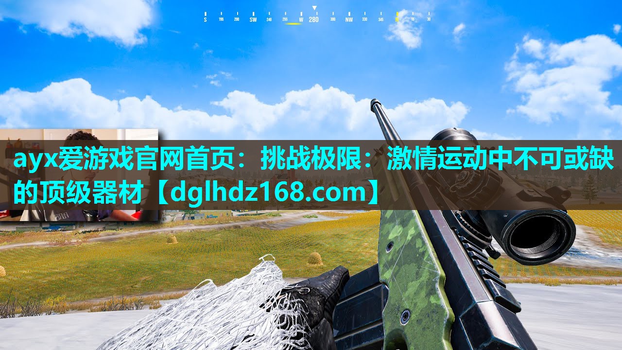 挑战极限:激情运动中不可或缺的顶级器材 挑战极限:激情运动中不可或缺的顶级器材