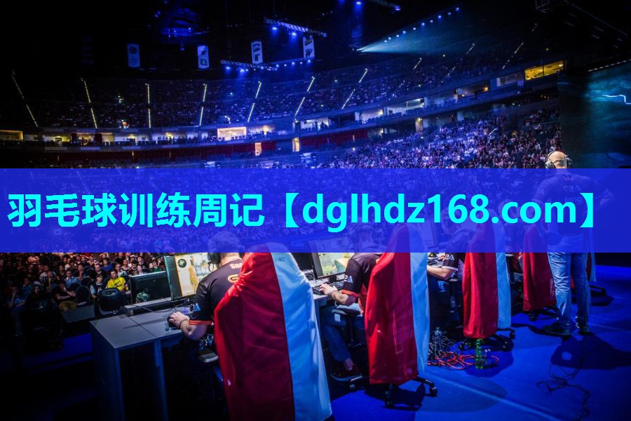 羽毛球训练周记 羽毛球训练周记