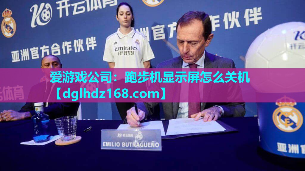 跑步机显示屏怎么关机 跑步机显示屏怎么关机