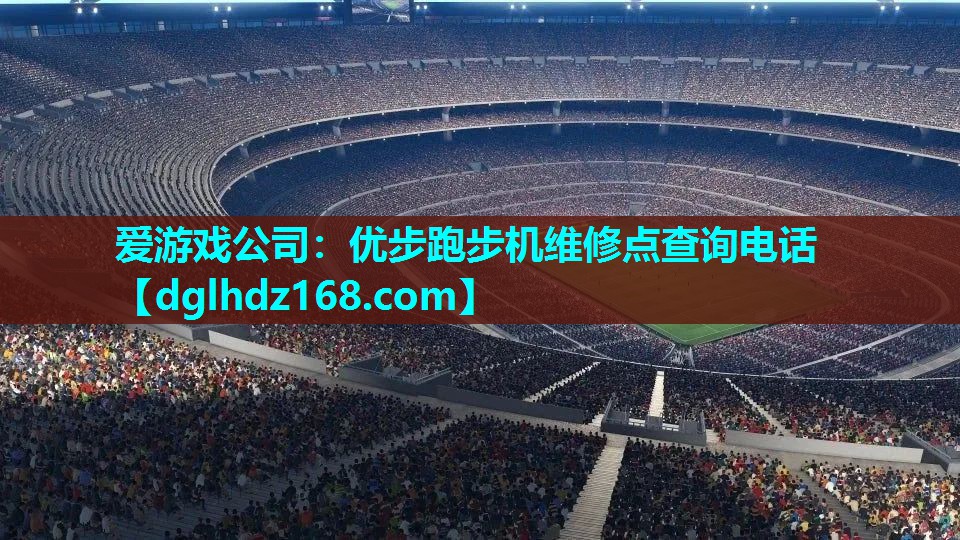 优步跑步机维修点查询电话 优步跑步机维修点查询电话