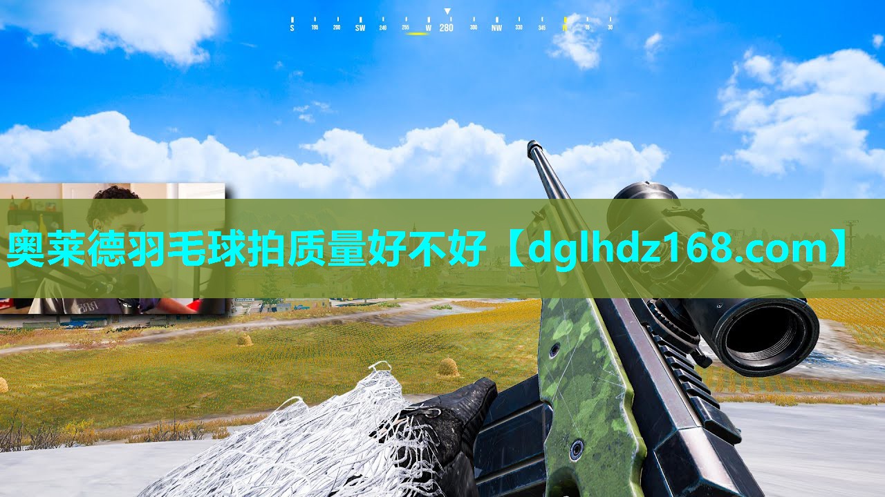奥莱德羽毛球拍质量好不好 奥莱德羽毛球拍质量好不好