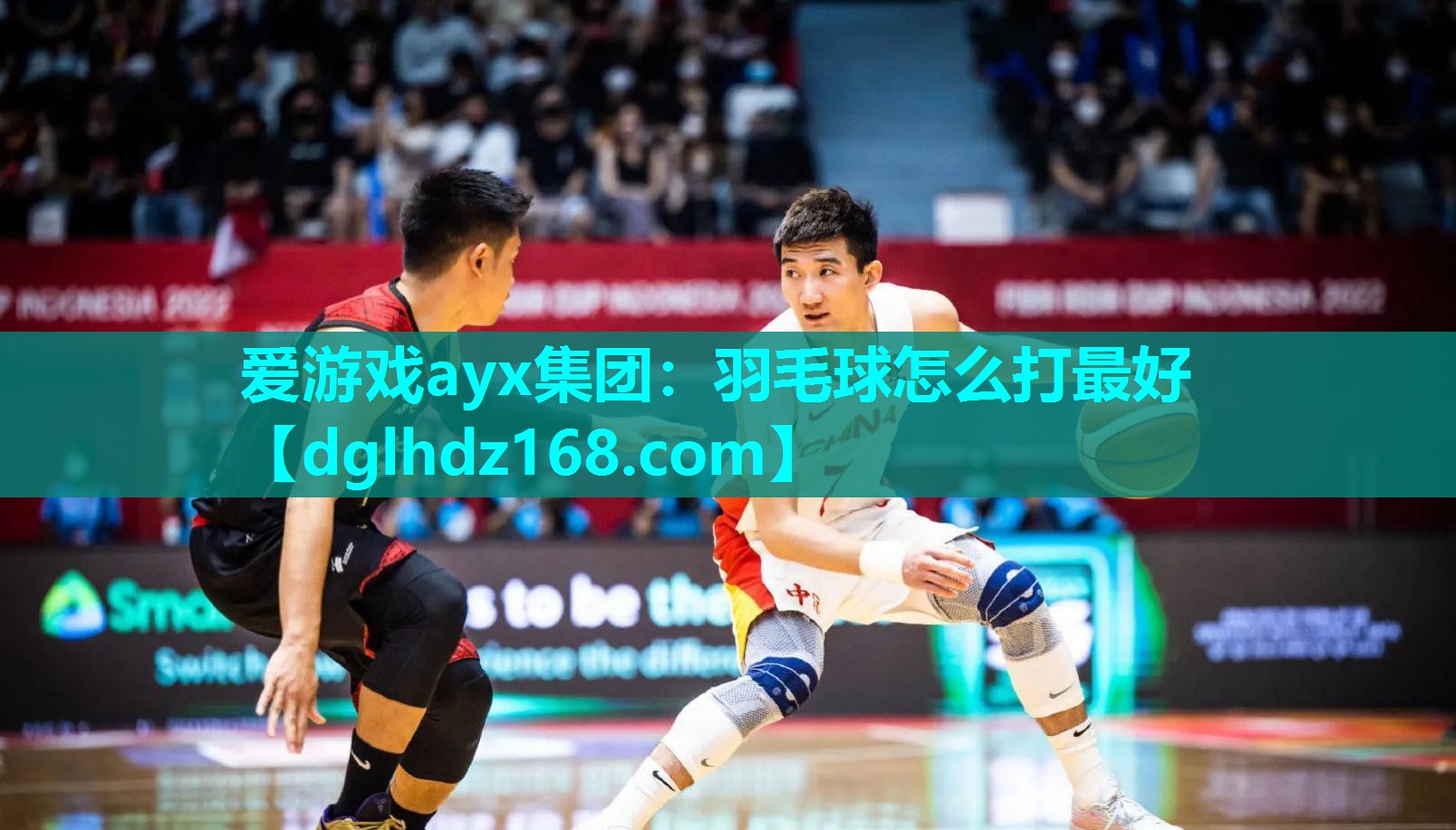 羽毛球怎么打最好 羽毛球怎么打最好