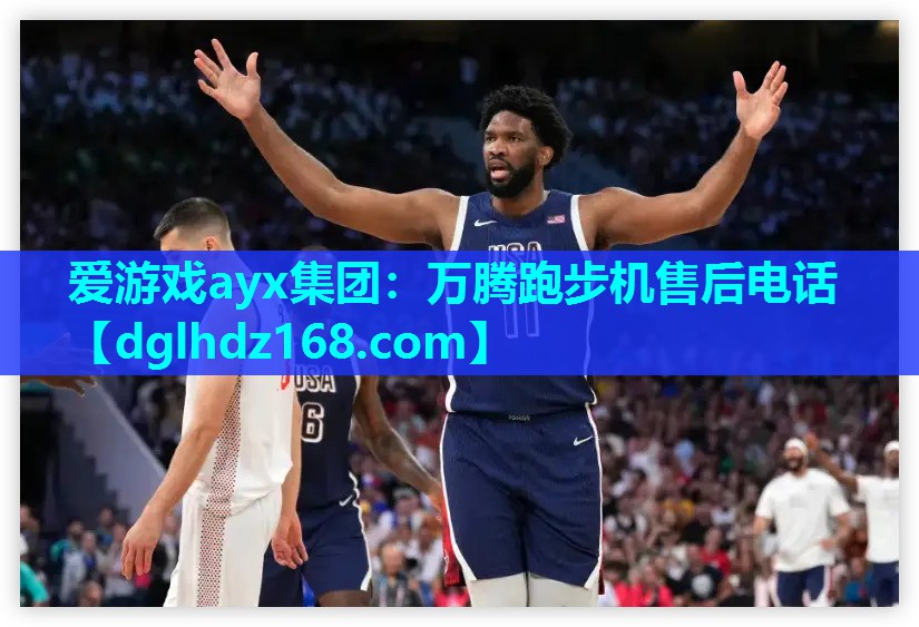 万腾跑步机售后电话 万腾跑步机售后电话