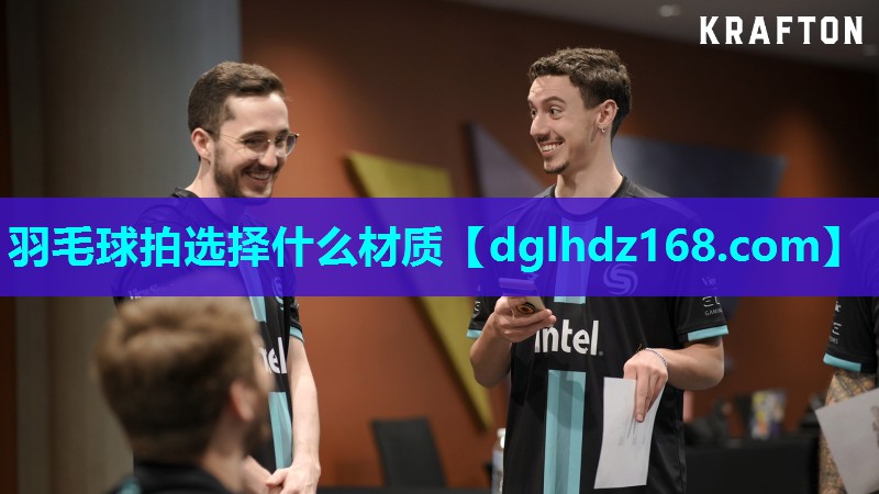 羽毛球拍选择什么材质 羽毛球拍选择什么材质