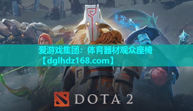 体育器材观众座椅 体育器材观众座椅
