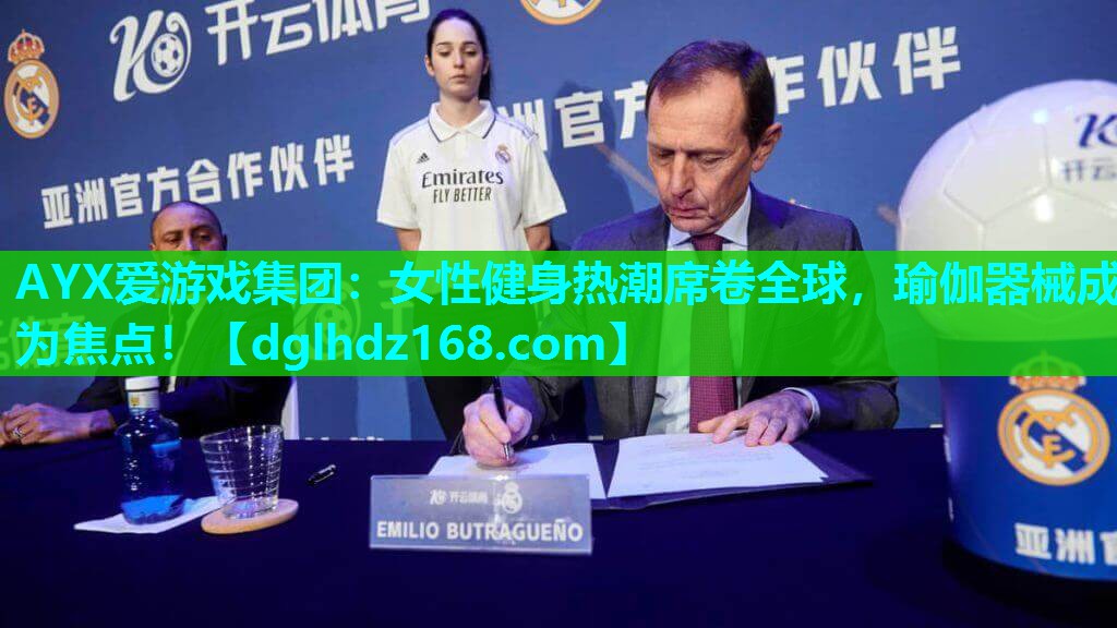 女性健身热潮席卷全球,瑜伽器械成为焦点! 女性健身热潮席卷全球,瑜伽器械成为焦点!