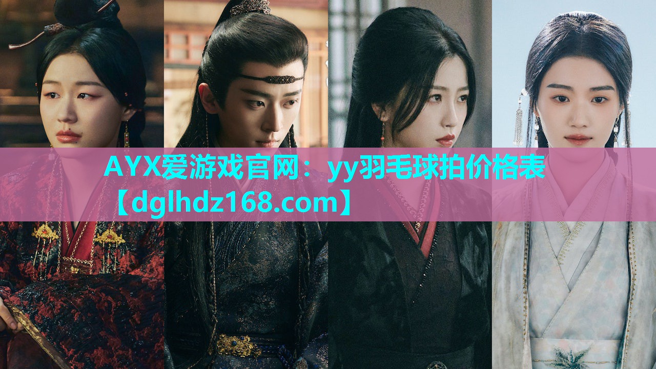 yy羽毛球拍价格表 yy羽毛球拍价格表