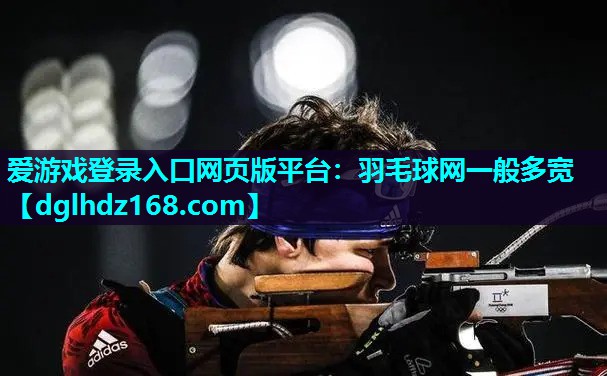 羽毛球网一般多宽 羽毛球网一般多宽