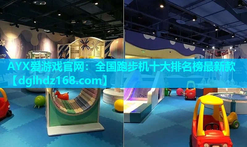 全国跑步机十大排名榜最新款 全国跑步机十大排名榜最新款