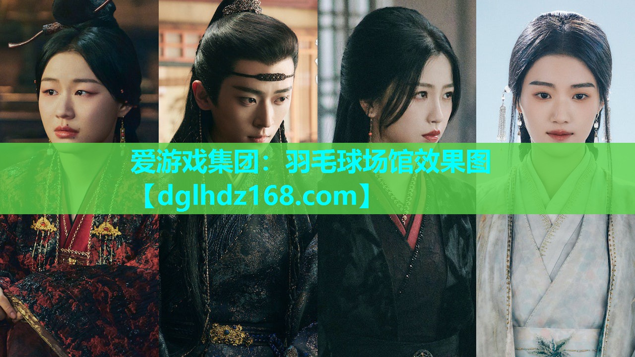 羽毛球场馆效果图 羽毛球场馆效果图