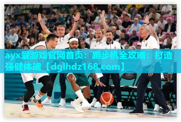跑步机全攻略:打造强健体魄 跑步机全攻略:打造强健体魄