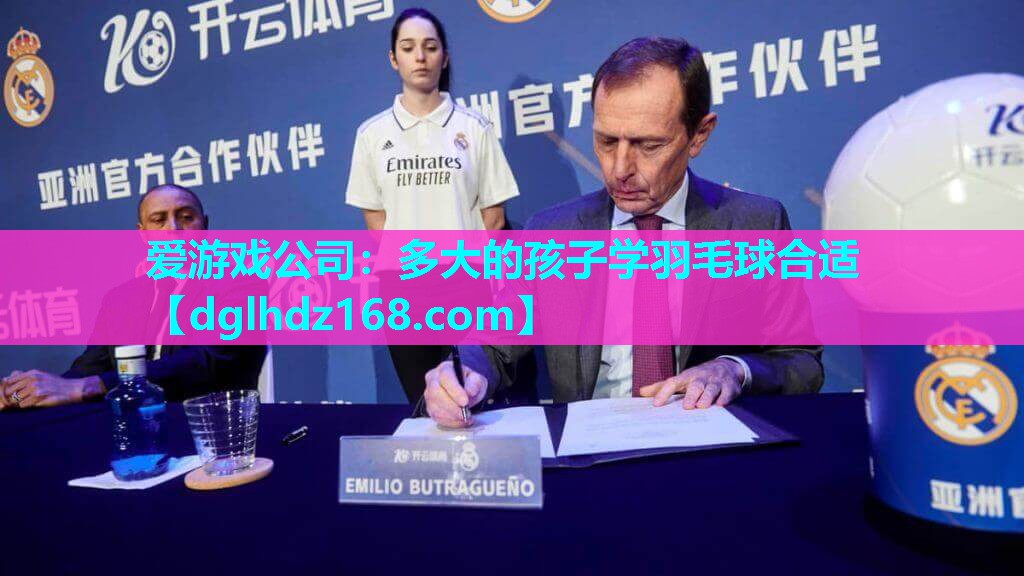 多大的孩子学羽毛球合适 多大的孩子学羽毛球合适