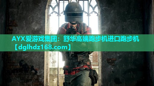 舒华高端跑步机进口跑步机 舒华高端跑步机进口跑步机