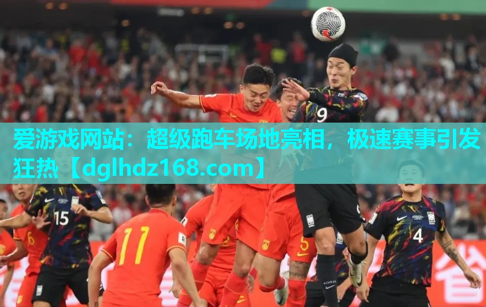 超级跑车场地亮相,极速赛事引发狂热 超级跑车场地亮相,极速赛事引发狂热